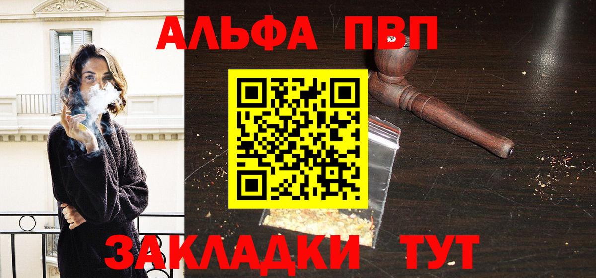 Альфа ПВП Соль  Вход с VPN  Alpha-PVP Соль  APVP СК  Дедовск 
