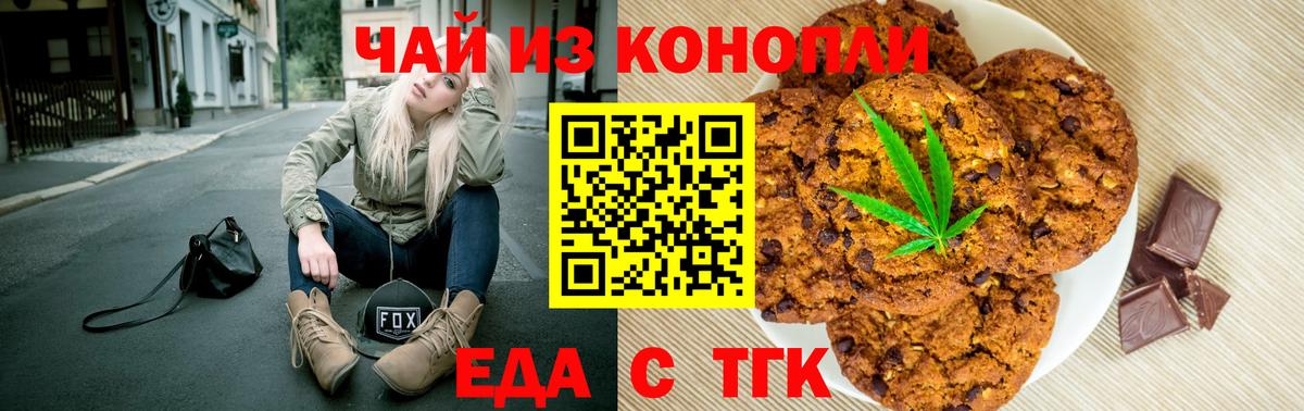 Cannafood конопля Дедовск
