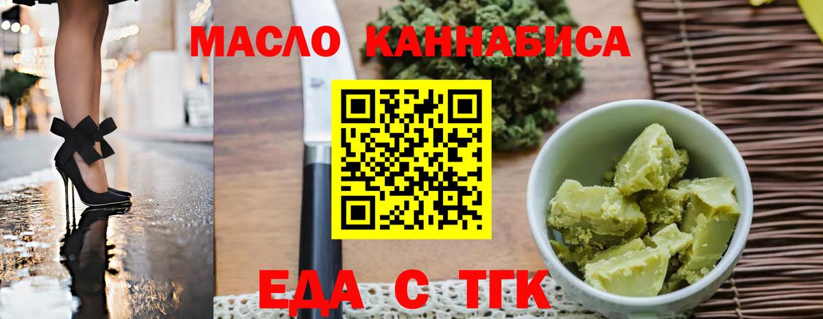 Дедовск  Cannafood марихуана  Вход с VPN 