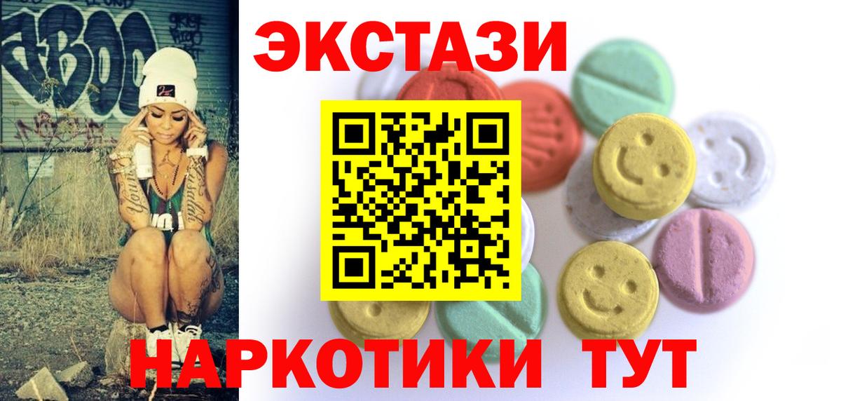 Экстази Cube Дедовск