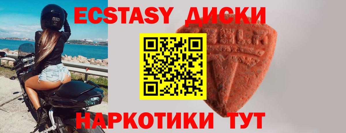 Дедовск  ЭКСТАЗИ MDMA  Вход с VPN 