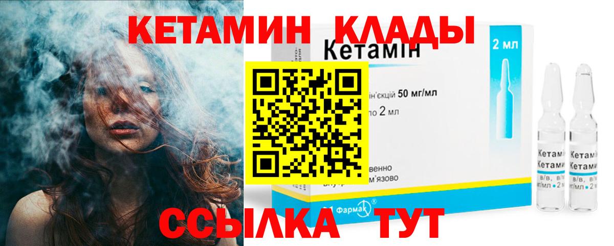 Кетамин VHQ Дедовск