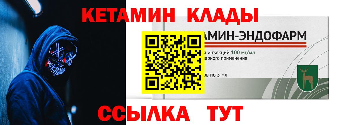 Дедовск  Кетамин ketamine  Вход с VPN 
