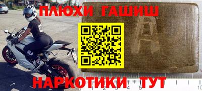 соль ск Шелехов