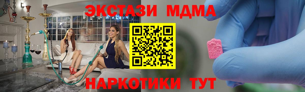 МДМА VHQ  МДМА  Дедовск  Вход с VPN 