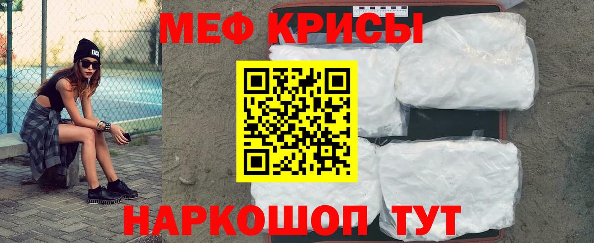 Дедовск  Меф mephedrone  Меф  МЯУ-МЯУ кристаллы  Мефедрон  Вход с VPN 