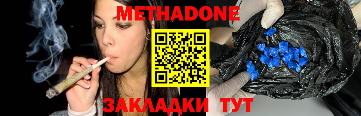 МЕТАДОН VHQ  Метадон мёд  OMG ТОР  Вход с VPN  Дедовск 