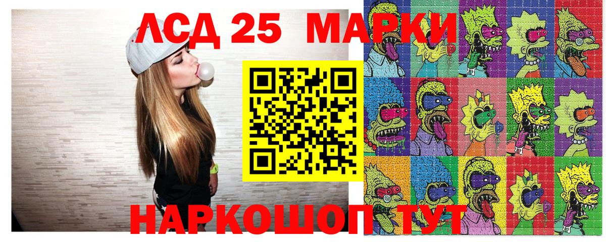 Наркотические марки 1500мкг Дедовск