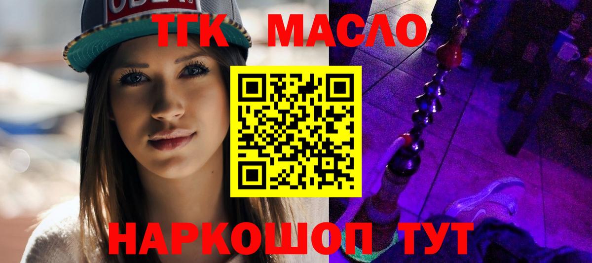 Дистиллят ТГК вейп Дедовск